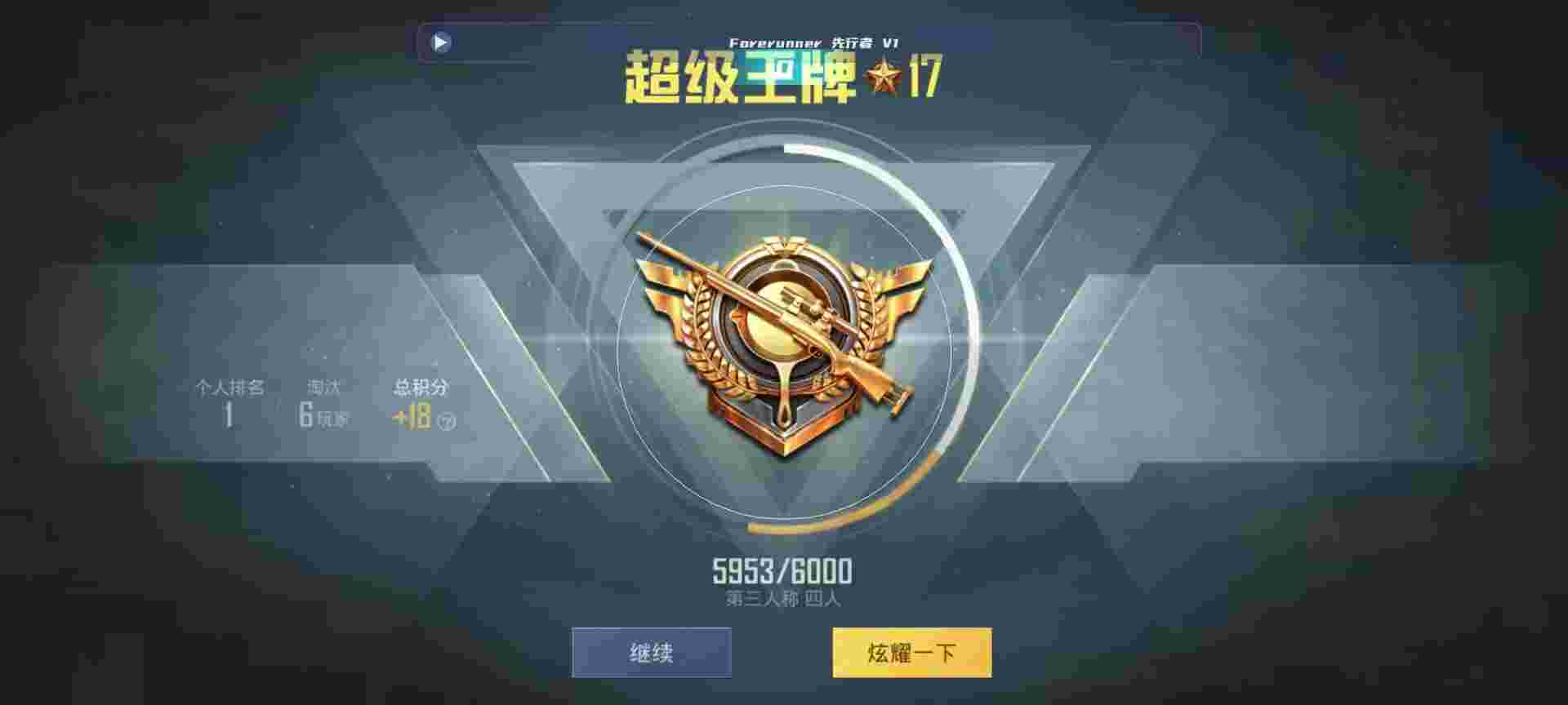 和平精英鸡腿辅助自瞄 - 和平精英小神仙辅助辅助预览图